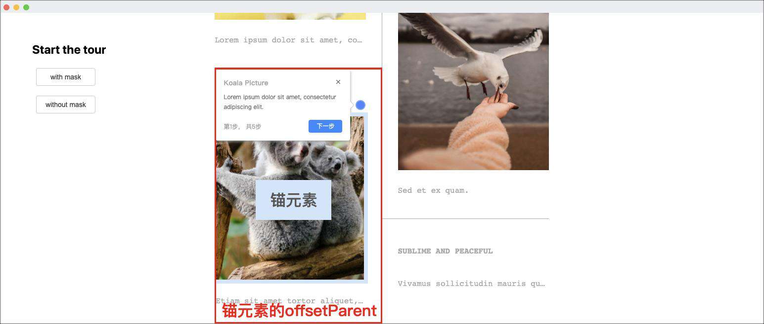Hi~ 这将是一个通用的新手引导解决方案